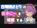 古明地さとりのオ●ニーを妨害するだけ【おねえちゃんのオ●ニーを妨害し続けるだけ】