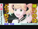 【かげきしょうじょ１2話感想・考察】次回決着！！さらさにまつわる家の柵