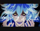 【MMDツイステ】ウルフィズム【イデア】