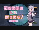 【theHunter:CotW】気分転換に私も狩りたい！　後編