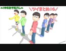 【MMDおそ松さん】ツイまとめ６☆猫ビルいちくん・☆＼松６周年宣伝／☆などなど