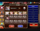 最少編成更新　千年戦争アイギス　妖魔の逆襲 神級EX 6人