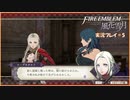 寝る前に騎士学校の先生する　#5【ファイアーエムブレム風花雪月実況プレイ】