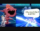 【ポケモン剣盾】マキ六花がハガネールで遊んでるだけ【CeVIO実況】