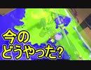 【日刊スプラトゥーン2】全ルールランキング入りしたダイナモ使いのガチマッチ実況Season41-17【Xパワー2529ホコ】ダイナモローラーテスラ/ウデマエX/ガチホコ
