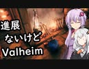 【Valheim】ゆかりとあかりがヴァルヘイム13 沼ダン探しが沼ってる【VOICEROID実況】