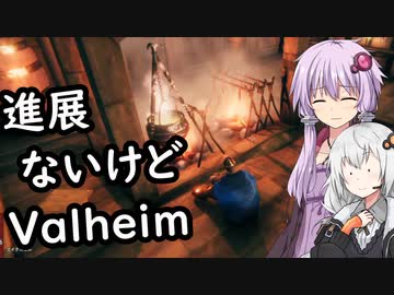 【Valheim】ゆかりとあかりがヴァルヘイム13 沼ダン探しが沼ってる【VOICEROID実況】