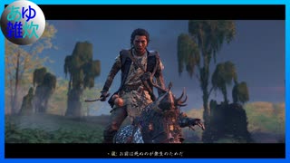 【ゴーストオブツシマ】誉などすでにない！　#31【実況】