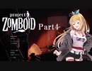 【Project Zomboid 41.5】弦巻マキの槍メインでサバイバル Part4【CeVIO実況】