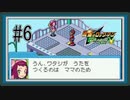 【実況】主人公の成長を楽しむ『流星のロックマン』をあじわう【ドラゴン】Part6