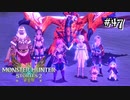 【実況】そしてハコロ島へ､､､【MHS2】#47