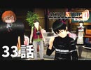 ３３話【女性に年齢を聞くのは失礼なんだって！】みなとの「AKIBA'S TRIP ファーストメモリー」実況【みなとくんは友達が少ない】