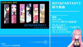 【kawaii RPG】BOY&FANTASY3 リニューアル版 【ゲームPV】