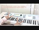 恋人たちのハッピーバースデー Cover/うさみみ