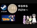 Steamワンコイン ゆるゆるれびゅ～ 第79回「BEATris」