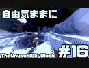 【Minecraft】自由気ままにTUSB！！part16