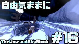 【Minecraft】自由気ままにTUSB！！part16