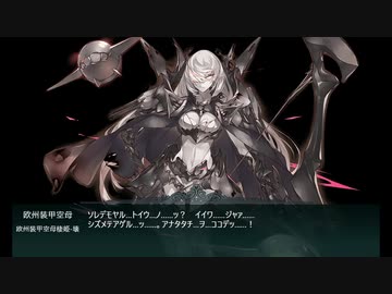 【艦これ】マルタの戦翼【2ループ】