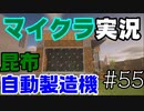TAROUの街づくり日記 Season2 part55