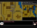 【ＤＱ1～8】一度使った物は次シリーズ以降使用禁止　part37【制限プレイ】