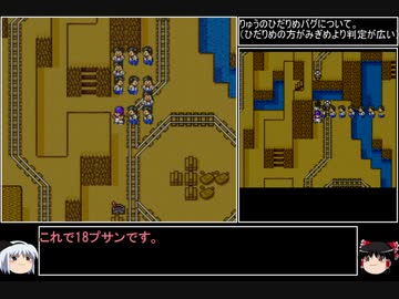 【ＤＱ1～8】一度使った物は次シリーズ以降使用禁止　part37【制限プレイ】
