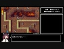 【全員生存RTA】ファイアーエムブレム　烈火の剣　エリハー　バグなし　2:28:53【東北きりたん解説】part4