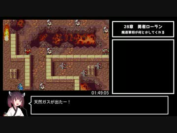 【全員生存RTA】ファイアーエムブレム　烈火の剣　エリハー　バグなし　2:28:53【東北きりたん解説】part4
