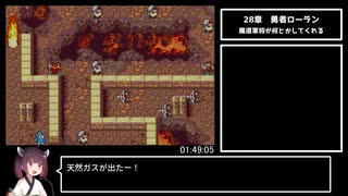 【全員生存RTA】ファイアーエムブレム　烈火の剣　エリハー　バグなし　2:28:53【東北きりたん解説】part4