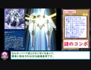 糞デッキ.5ds208【機皇帝ワイゼル∞】