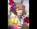 Justice to ファル子