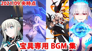 人気の Fgo音楽 動画 306本 2 ニコニコ動画