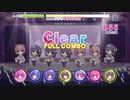 【リステップ】せーので跳べって言ってんの！ EXPERT フルコンボ(AP) （Re：ステージ！プリズムステップ）