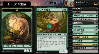 【MTGArena】マジックザギャザリング実況プレイ110(黒緑トークン)