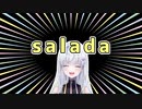 【期待の新人Vtuber】英語勉強に大苦戦し珍回答【白玉なこ】