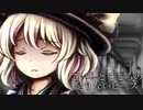 【東方二次創作】こいしとこころの足りないピース　４話前編