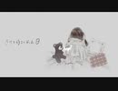 きみを好きになった日- feat 初音ミク