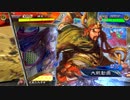 【三国志大戦】好きな武将で楽しむpart271【九陣】