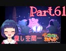 はじめましてのポケモンに連続遭遇！！【Newポケモンスナップ】Part６１
