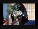 【ゆめ】フォニイ/phony【踊ってみた】