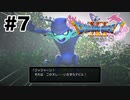 お前、実はスネ夫か？【DQ11s】#7