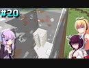 初心者クラフターダウナーマキの露天掘りしたいマイクラ適当プレイ#20