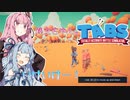 TABSやるぞー！