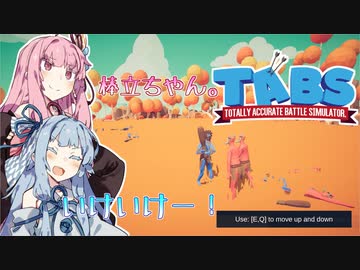 TABSやるぞー！