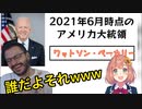 ほんひまの珍回答に外国人も大爆笑【海外の反応_Vtuber】