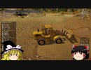 【ゆっくり実況】大型プラントを作り上げるぞ！アラスカで採鉱生活 #6 前編【Gold Rush : the game】
