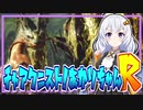 #R8【MHRise】チャアク二スト！あかりちゃんR【VOICEROID実況】
