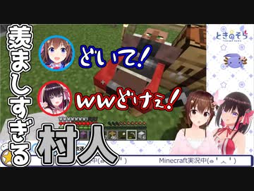【ホロライブ切り抜き】ときのそらかわいいマイクラ見どころまとめ【8月分】
