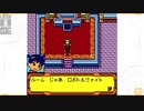 昔メダロッターだったおじさんがメダロット4を実況プレイ Part29