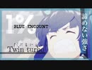 【ウマ娘MAD】ツインターボ【1%】