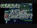 【洞窟物語】無慈悲な洞窟と掘れないスコップ Re:2【実況プレイ】